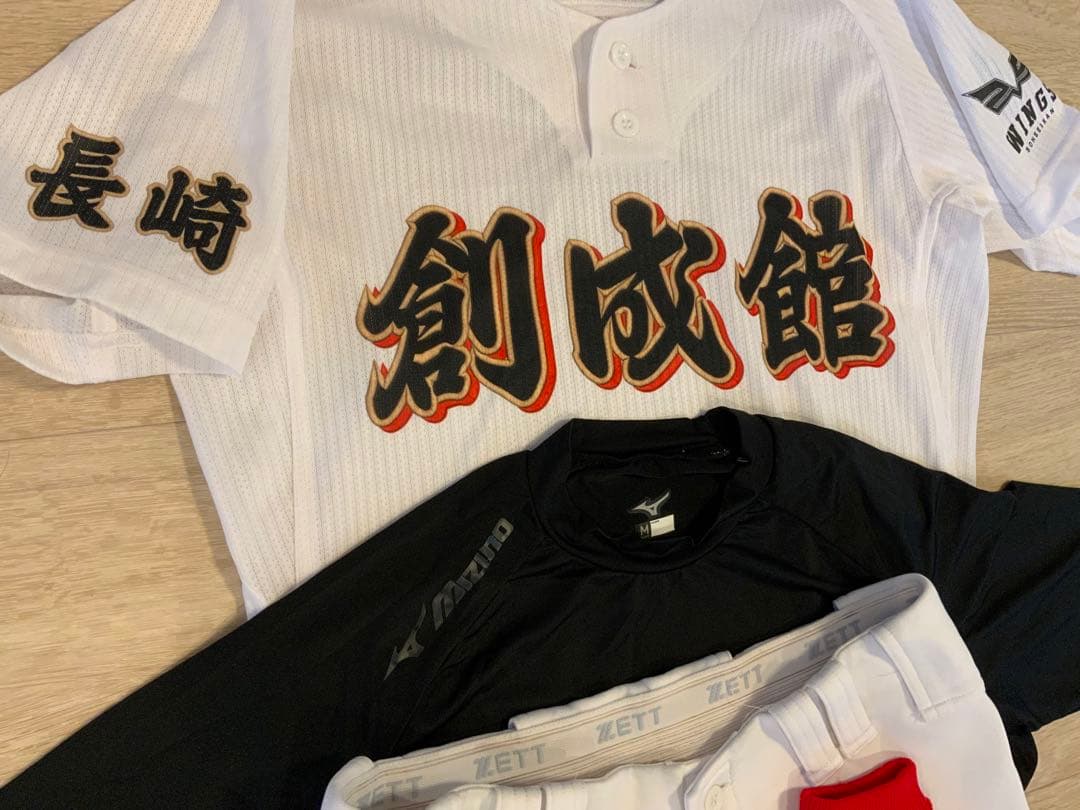 長崎県創成館高校野球部ユニフォームセット