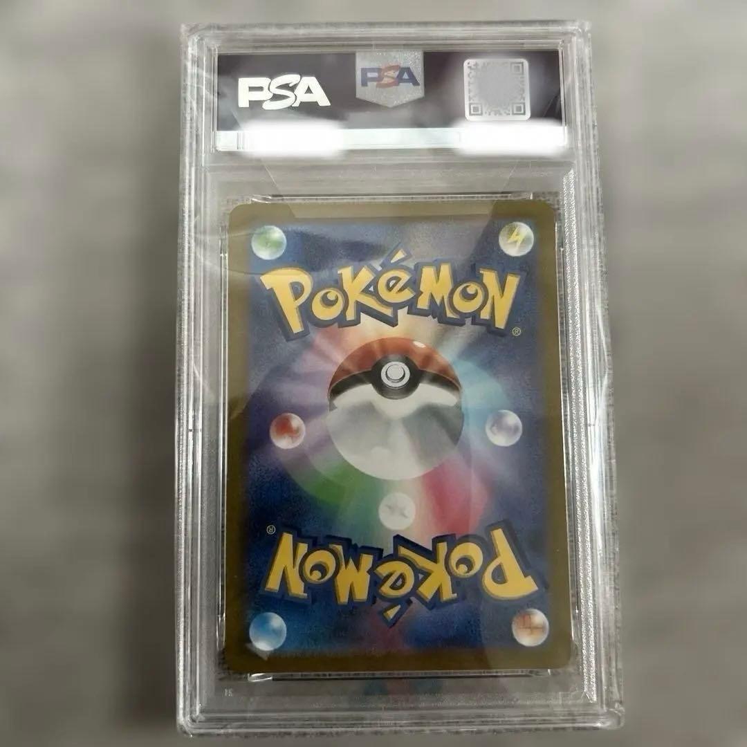 【PSA10】 ポケモンカード ピカチュウ V クライマックス 222/184