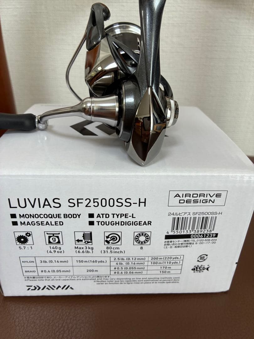 ダイワ　ルビアス　SF2500SS-H