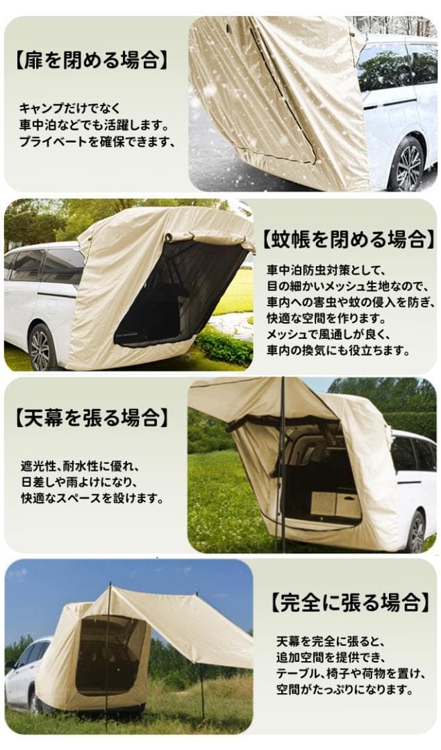 XLサイズ　車用テント 車中泊 テント 車バックテント　 キャンプ テント車用
