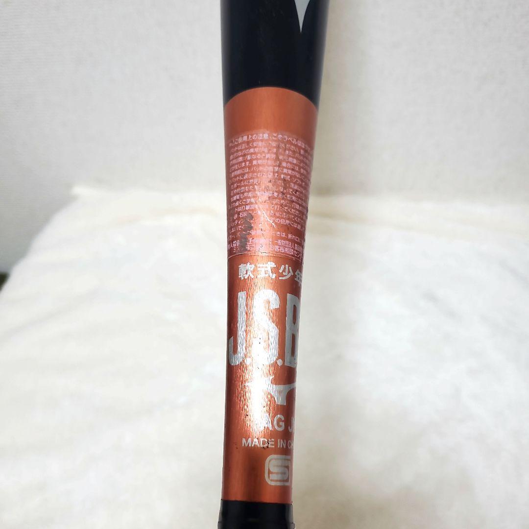 ミズノ SELECT9 少年野球用 金属バット 76cm 2本セット 軟式