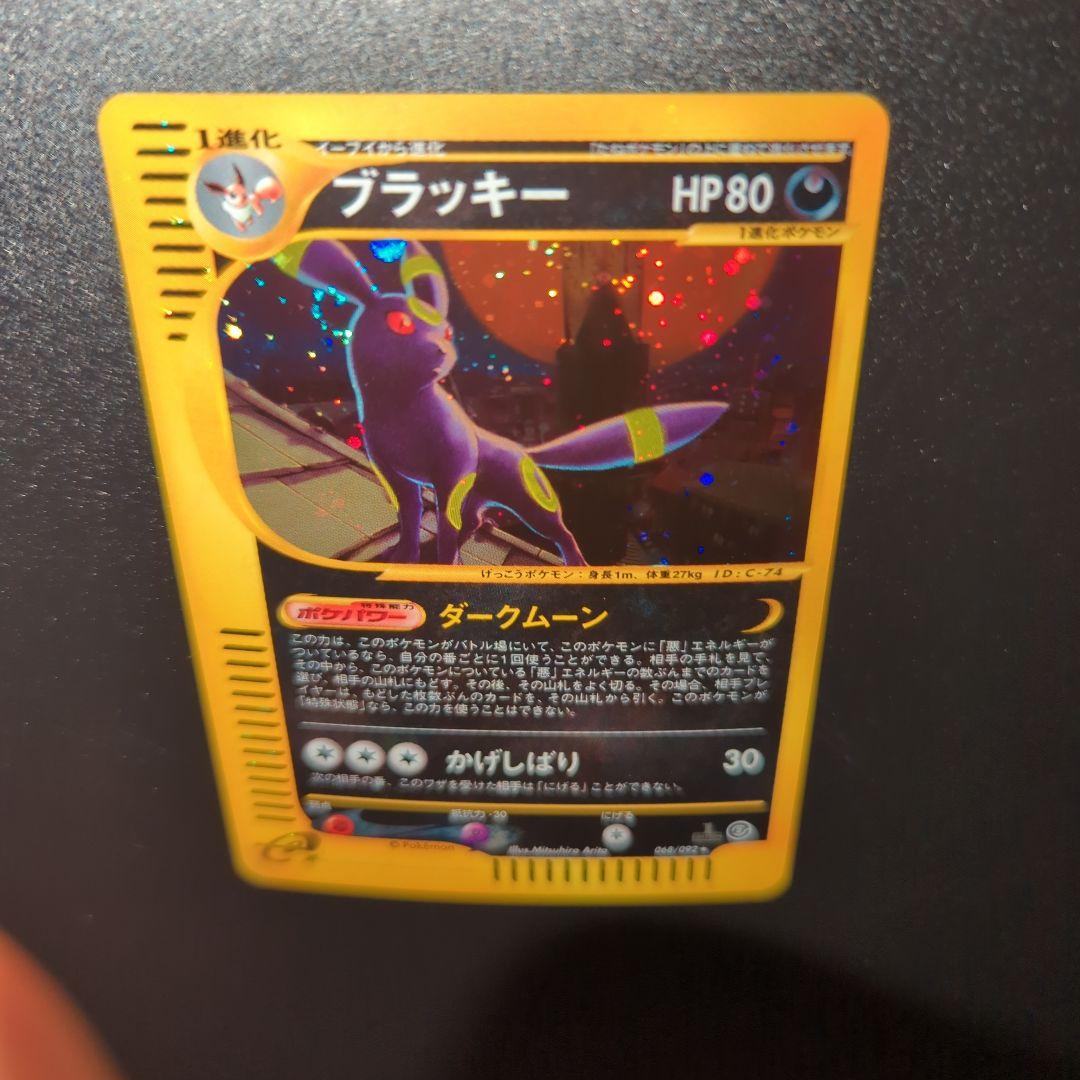 u*.様 ポケモンカード ブラッキー HP80 ホロカード