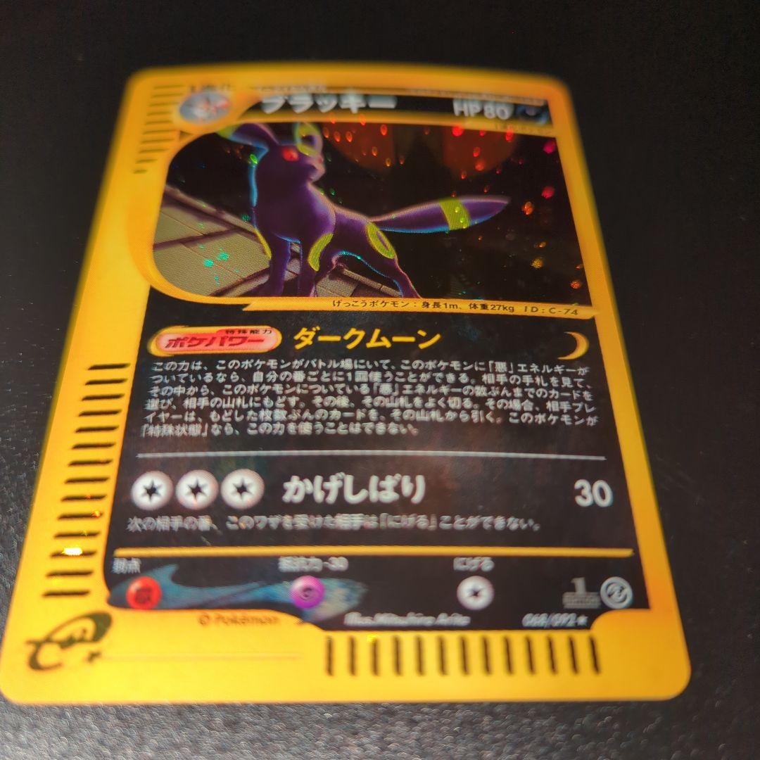 u*.様 ポケモンカード ブラッキー HP80 ホロカード