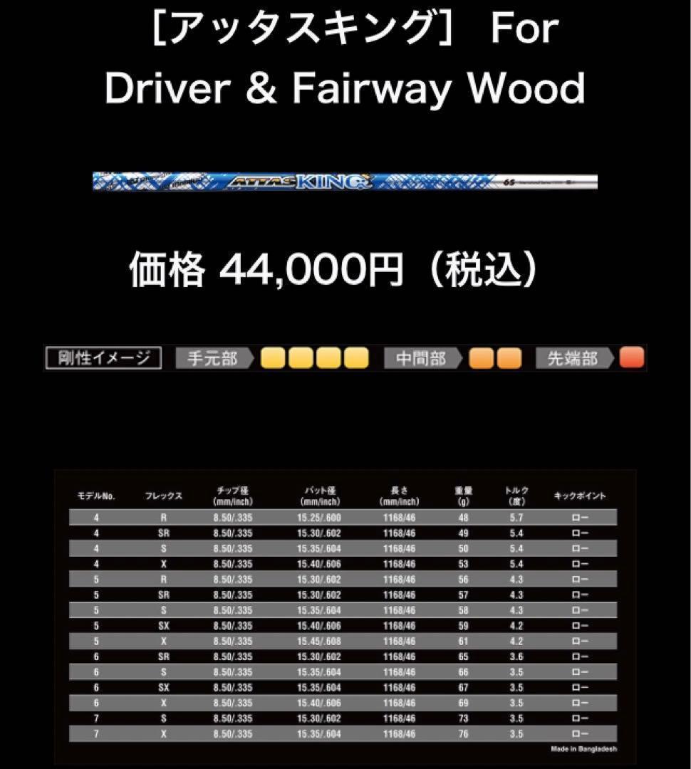 ★均一激安値★選べる アッタス スリーブ付! V2 キング ダースドラコン