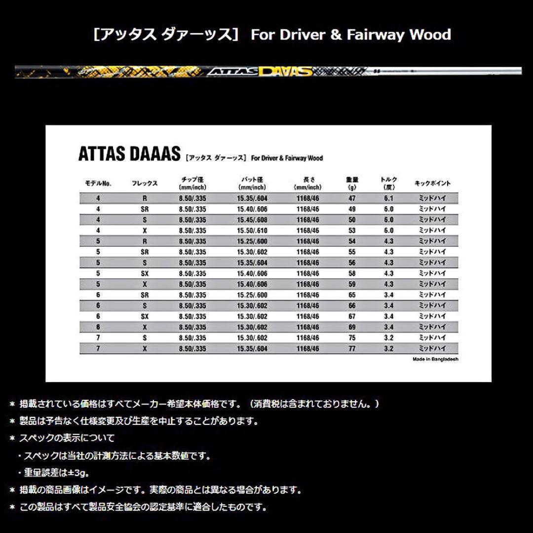 ★均一激安値★選べる アッタス スリーブ付! V2 キング ダースドラコン