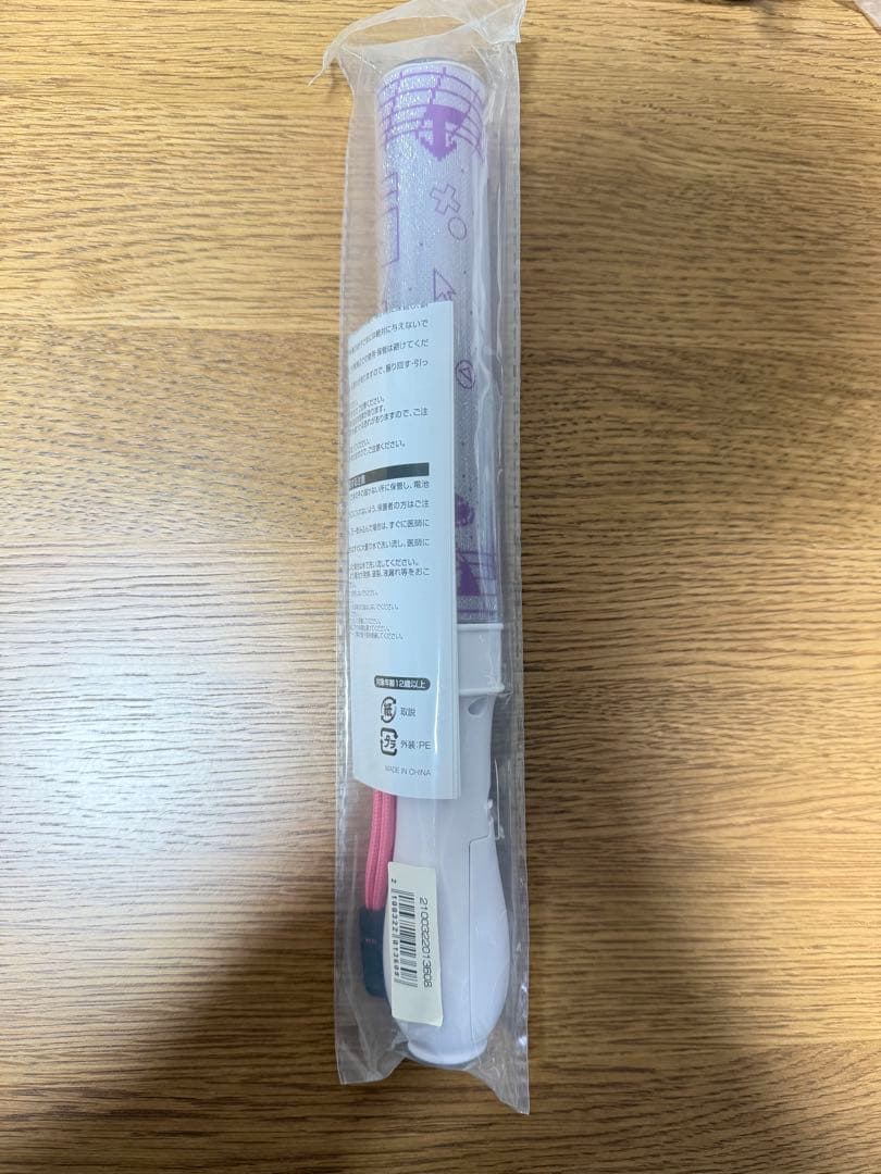 原因は自分にある。げんじぶ 桜木雅哉 ペンライト