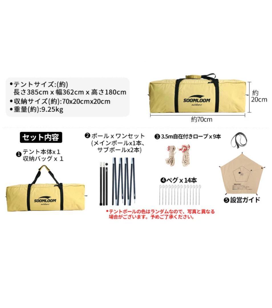 テント・タープ HAPI2P soomloom