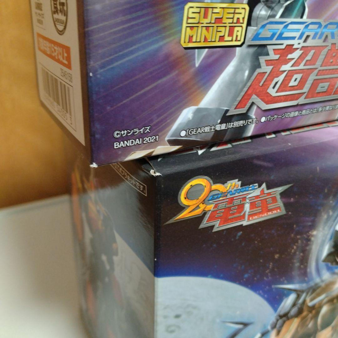 SMP GEAR戦士電童　プレミアムバンダイ　５点セット