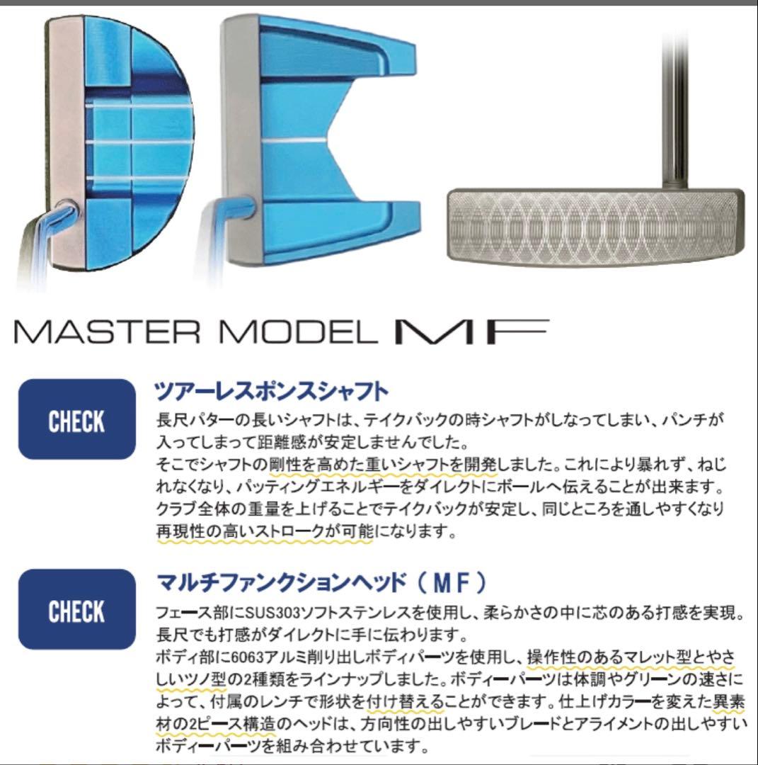 Lynx MASTER MODEL MF 長尺パター