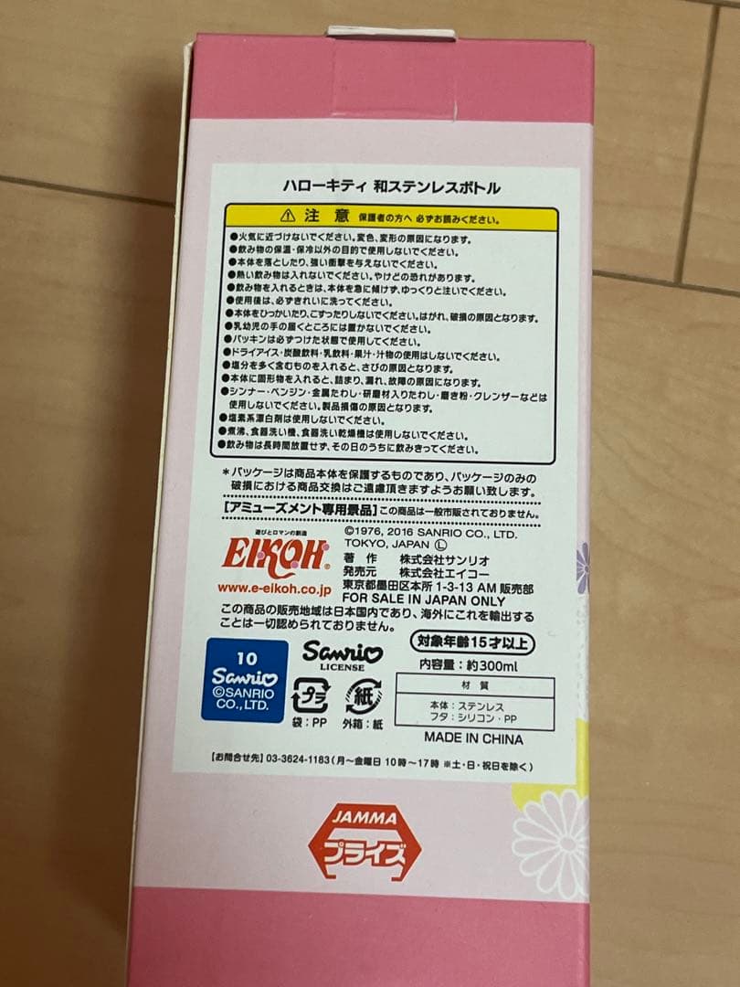 【5点セット】サンリオ ハローキティ 和風 和柄 グッズ