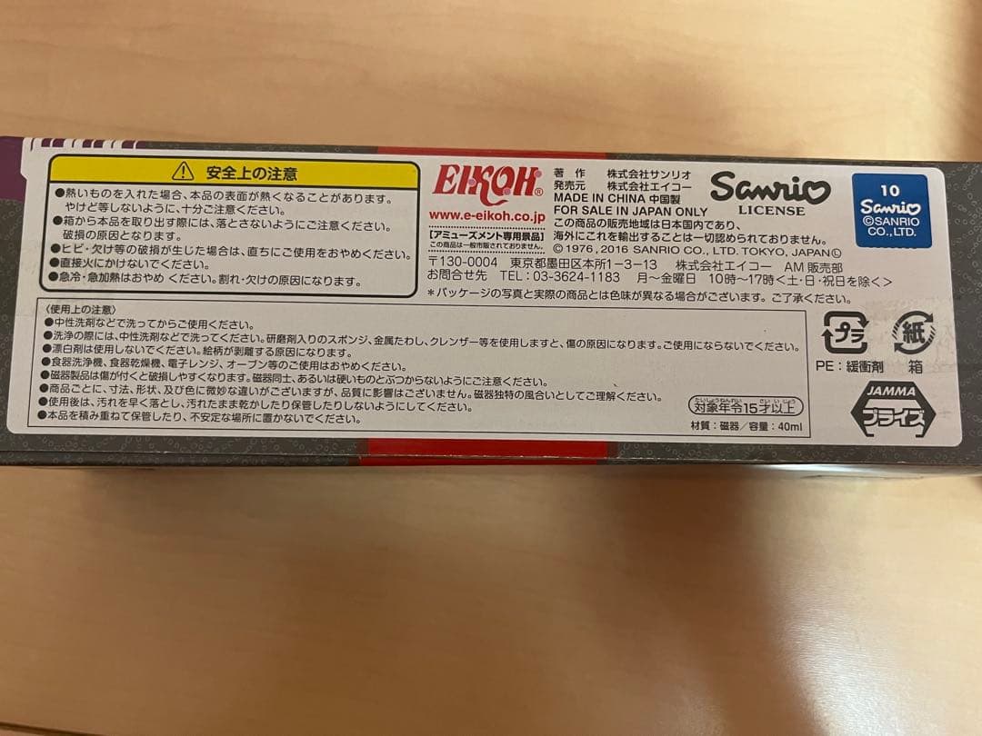 【5点セット】サンリオ ハローキティ 和風 和柄 グッズ