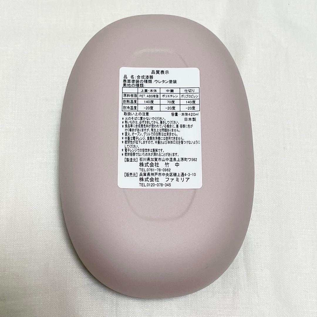最終値下げ 新品 familiar ランチボックス グリーン×ピンク ファミリア