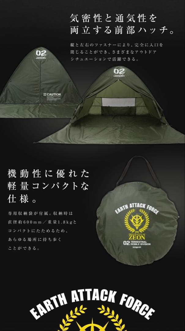 [新品•未開封] ZEONIC社製 ジオン公国支援物資 サンシェード