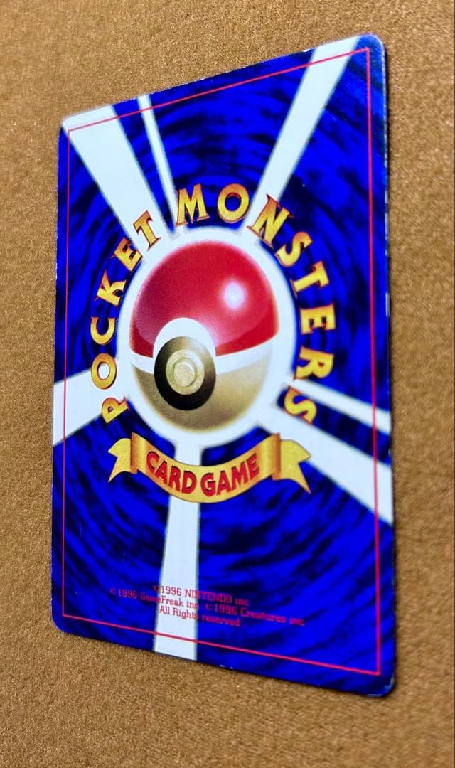 旧裏 ポケモンカード なみのりピカチュウ「JRスタンプラリー」 スペシャルカード