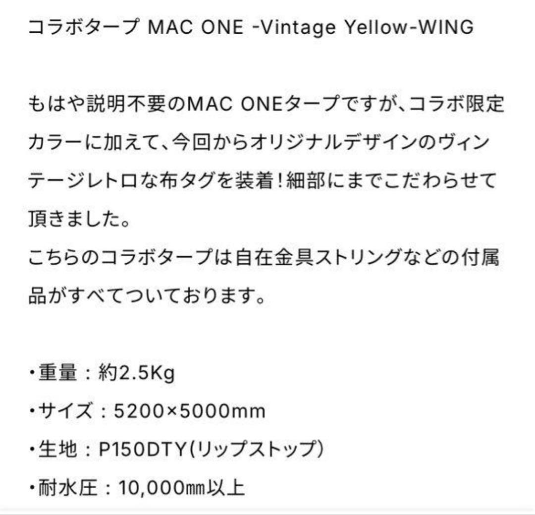 MacOne x LAVALAVA Wing Tarp ビンテージYELLOW