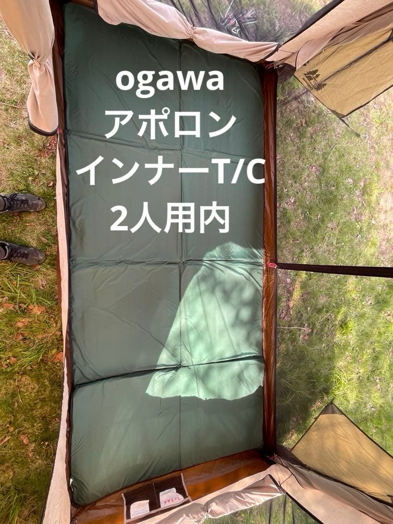 ogawa グランドマット 1430 アポロン2人用インナー 小川 キャンパル