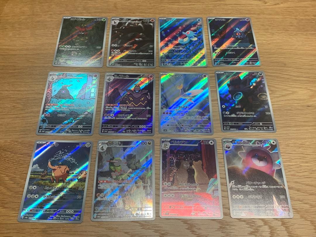 ARコンプリートセット　ワイルドフォース〜超電ブレイカー