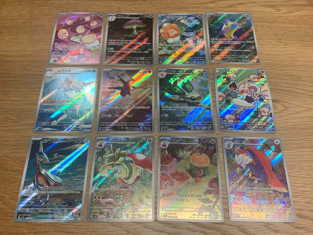 ARコンプリートセット　ワイルドフォース〜超電ブレイカー