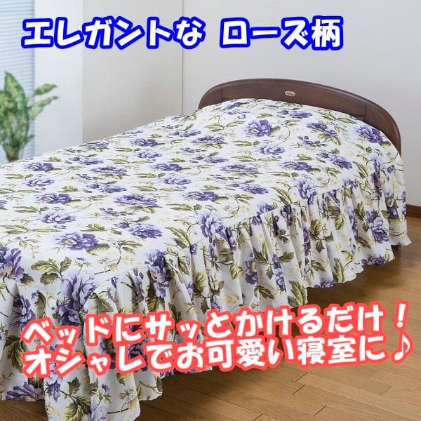 洗える おしゃれ 花柄プリント ベッドカバー (セミダブル) パープル