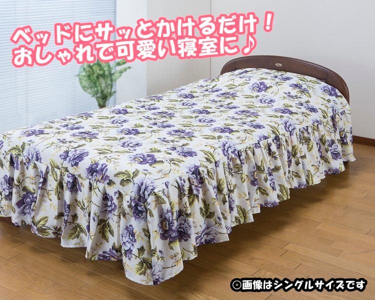 洗える おしゃれ 花柄プリント ベッドカバー (セミダブル) パープル
