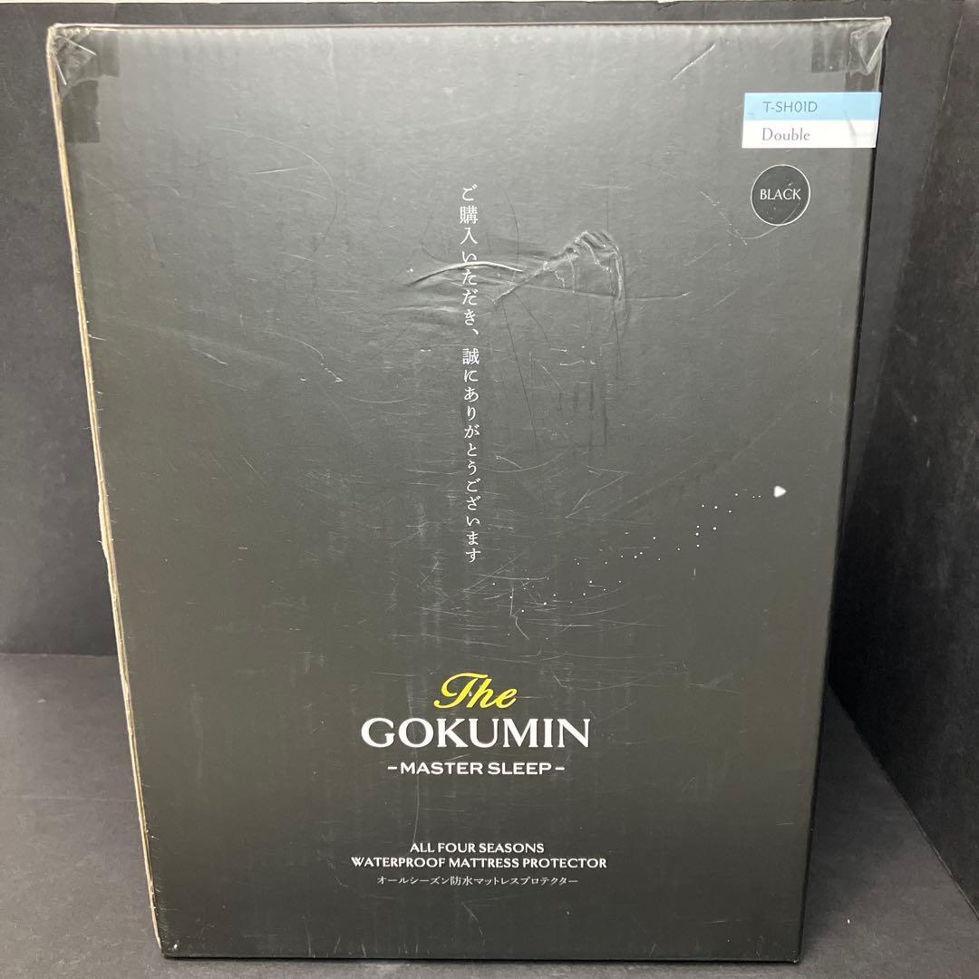 GOKUMIN オールシーズン防水マットレスプロテクター ダブル　未使用品