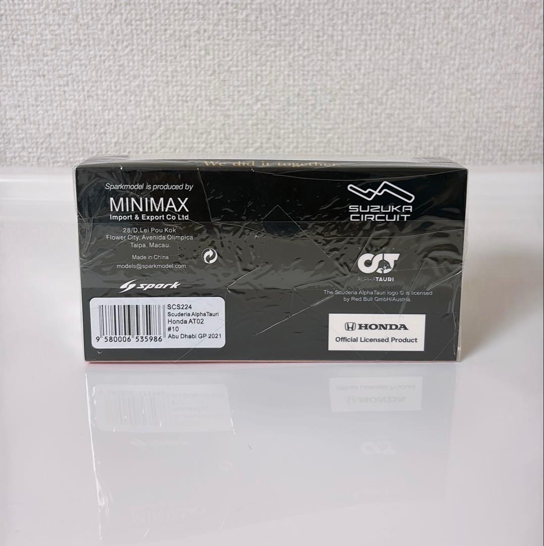 ミニカー 1/43 SAT AT02 No.10 Abu Dhabi 2021
