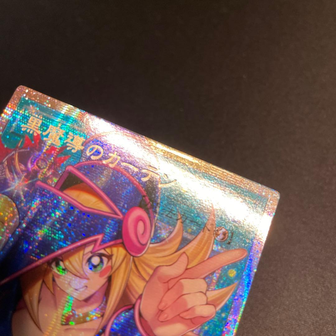 遊戯王　アジア版　黒魔導のカーテン オーバーフレーム プリズマ 2#
