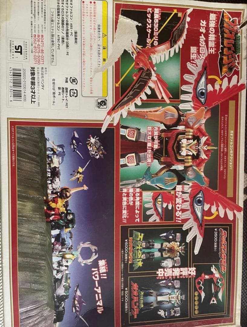 百獣戦隊ガオレンジャー ガオファルコン