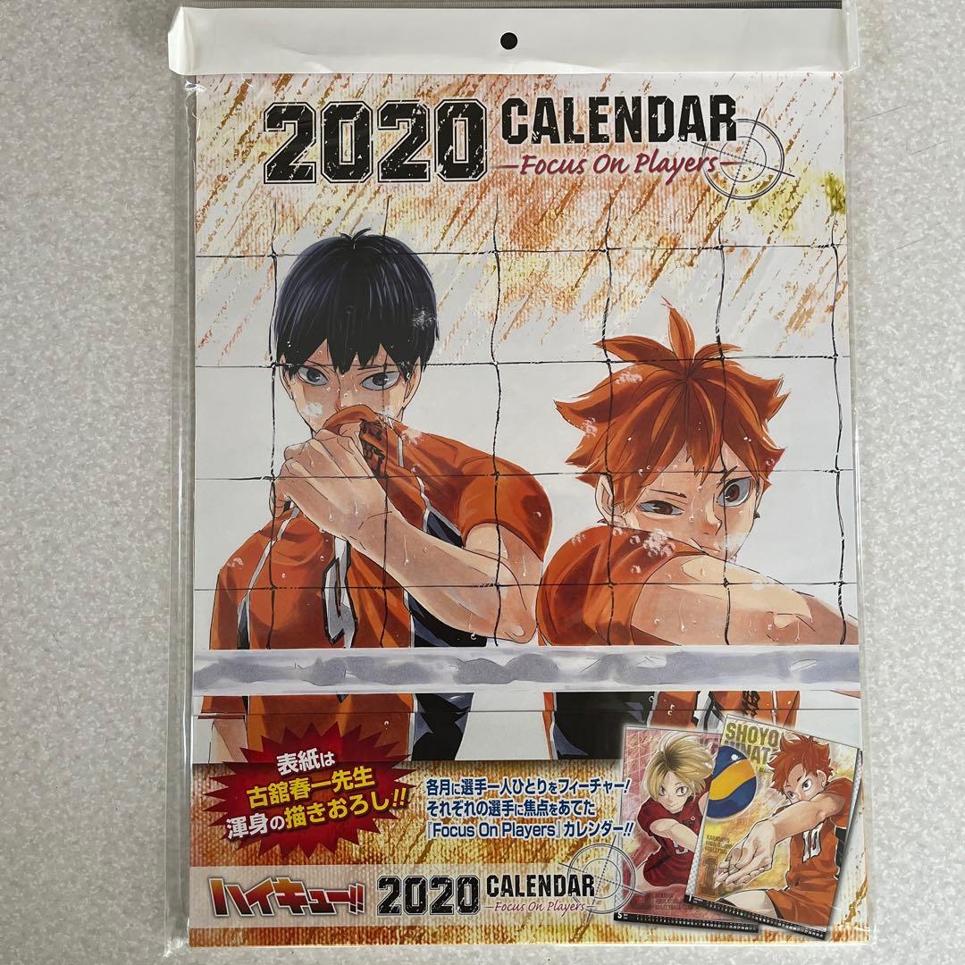 ハイキュー　コミックカレンダー　5冊　セット
