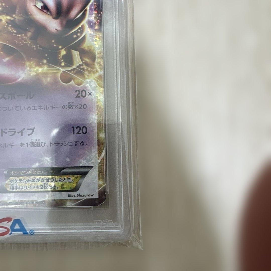 2021 ポケモンカード ミュウツーEX 25周年記念