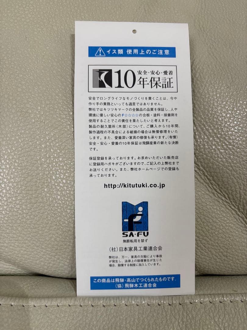 木製ダイニングチェア①　飛騨産業　HIDAキツツキ