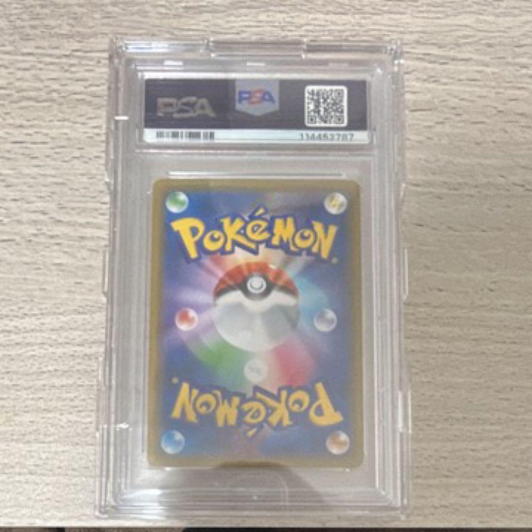ピッピchr PSA10