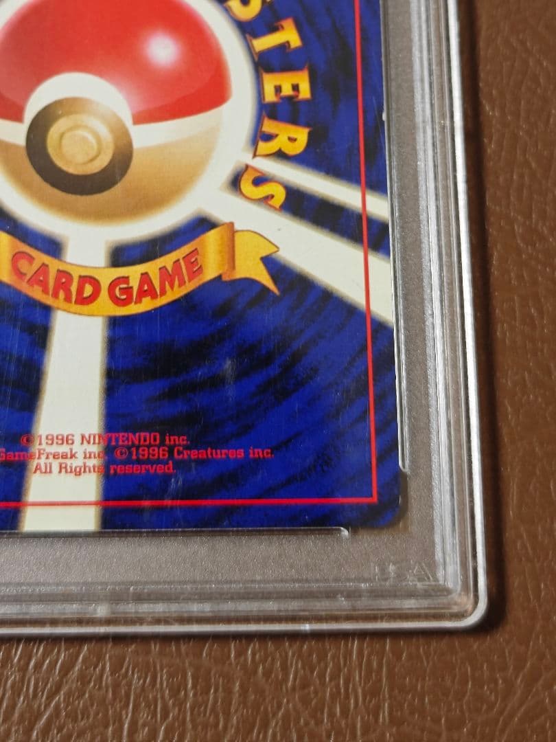 PSA9 カビゴン 旧裏 #143 LV.20 HP90 Snorlax