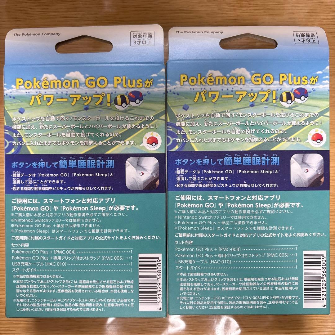 新品未開封 Pokemon GO Plus + ポケモンGOプラスプラス セット