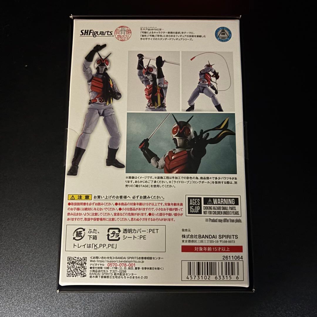 真骨彫製法 仮面ライダーX S.H.Figuarts