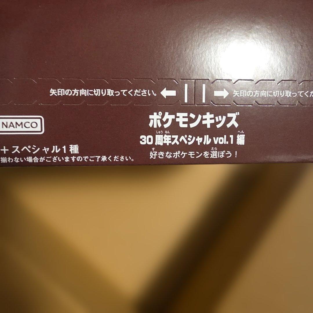 ポケモンキッズ 30周年スペシャル vol.1編 未開封カートン