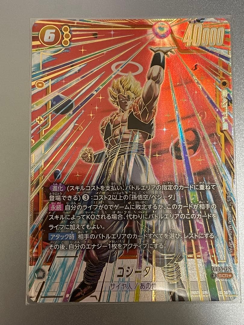 ゴジータ FB09-122 SCR★ ゴジータ　エナジーマーカー　パラレル