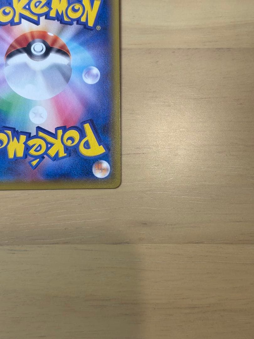 レックウザVMAX UR S8b VMAXクライマックス 284/184