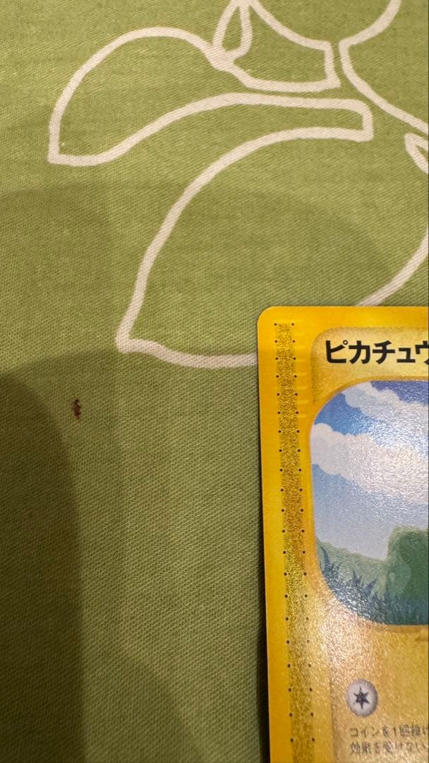 ポケモンカードe ANAスペシャル'01バージョン ピカチュウ ヨーギラス