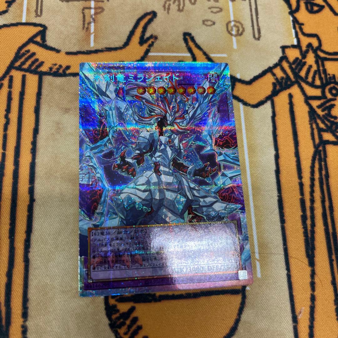 遊戯王　LOSP-01 氷剣竜　ミラジェイド　オーバーフレーム　プリシク