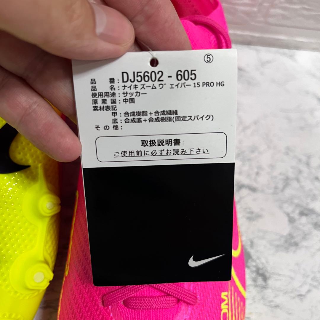 新品　ナイキ　ズーム　ヴェイパー15 PRO サッカーシューズ　サッカースパイク