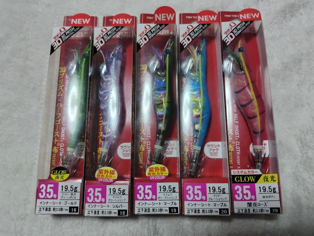 エギ3.5号 10本