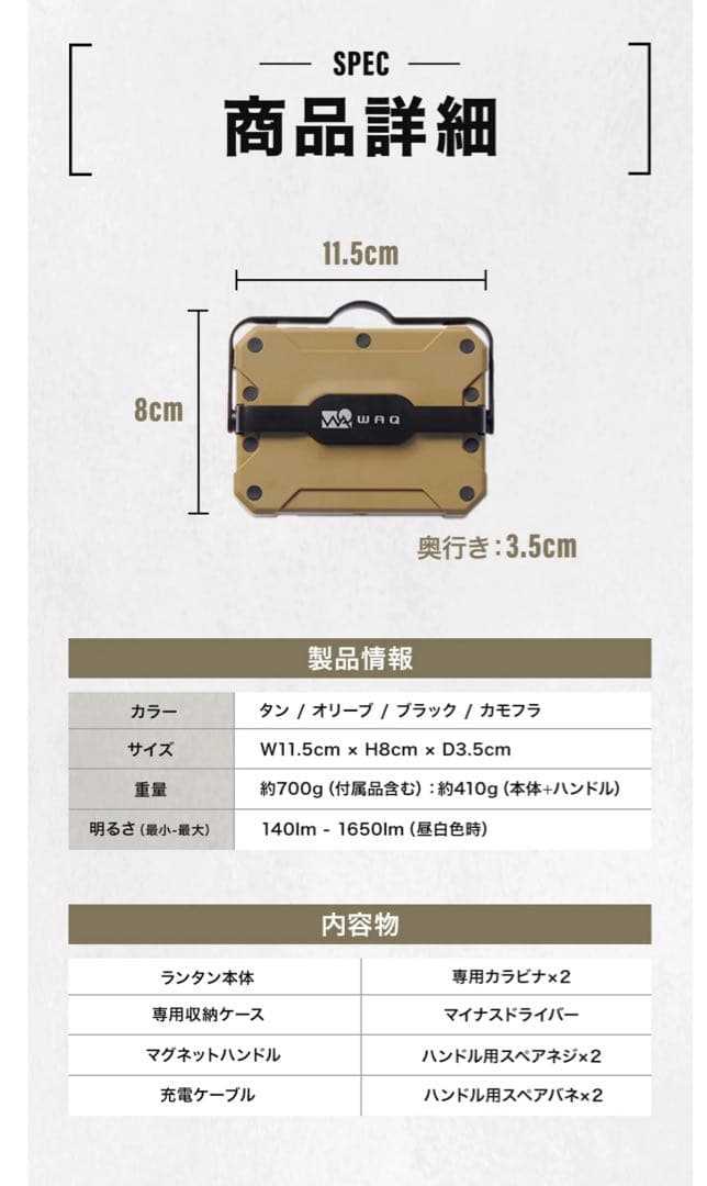 WAQ LED LANTERN2 LEDランタン