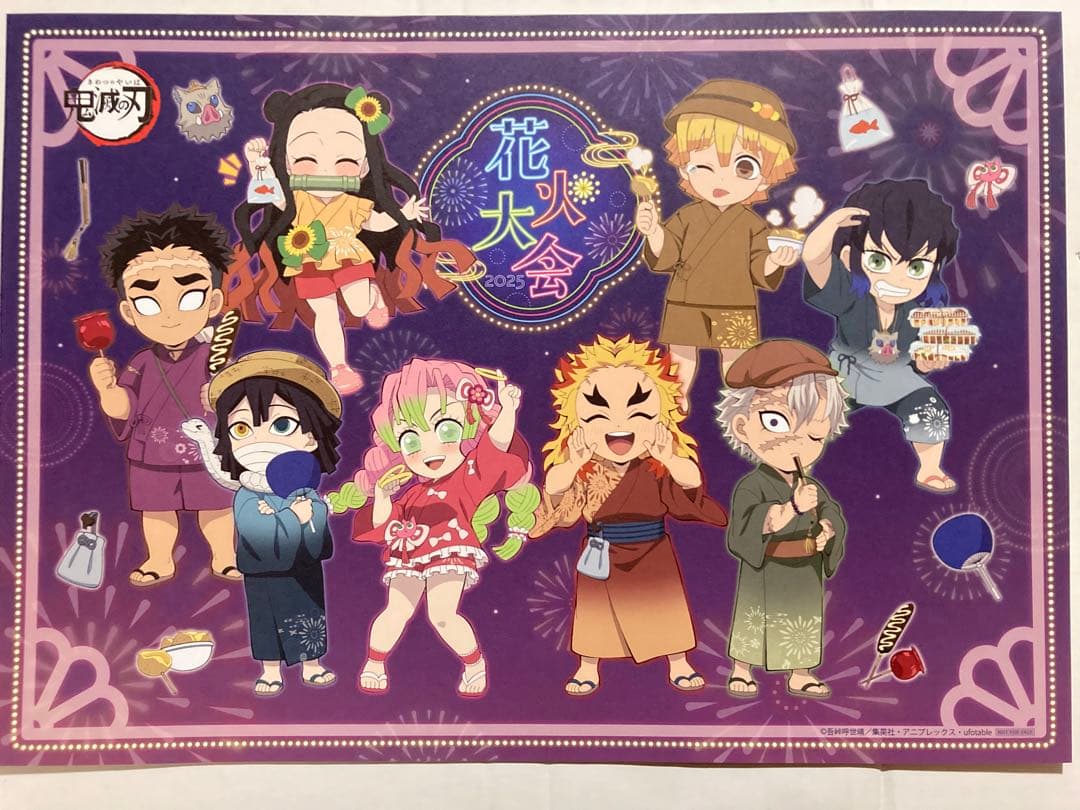 鬼滅の刃 ufotablecafe イベント ランチョンマット 9枚