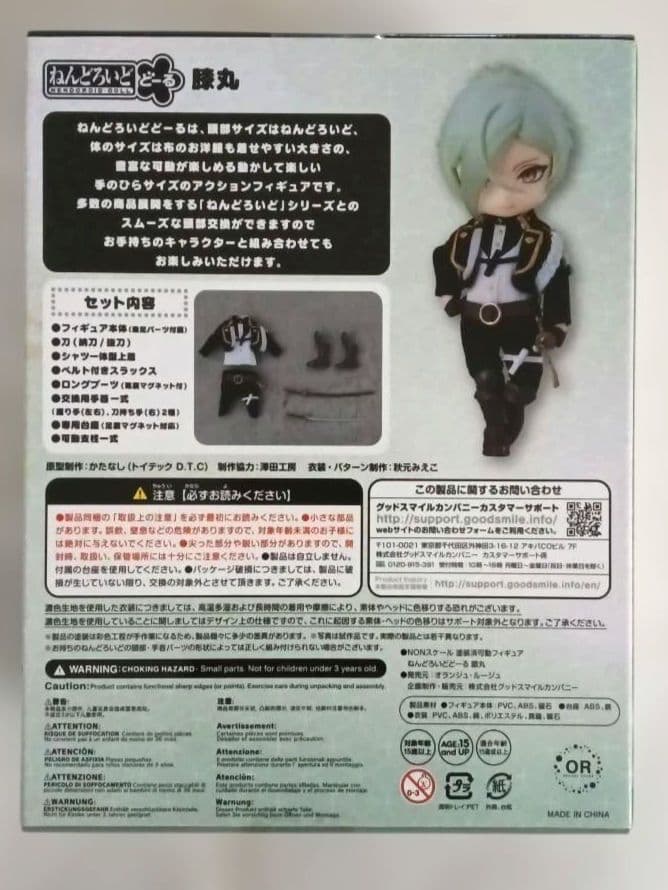 刀剣乱舞　ねんどろいどどーる　膝丸