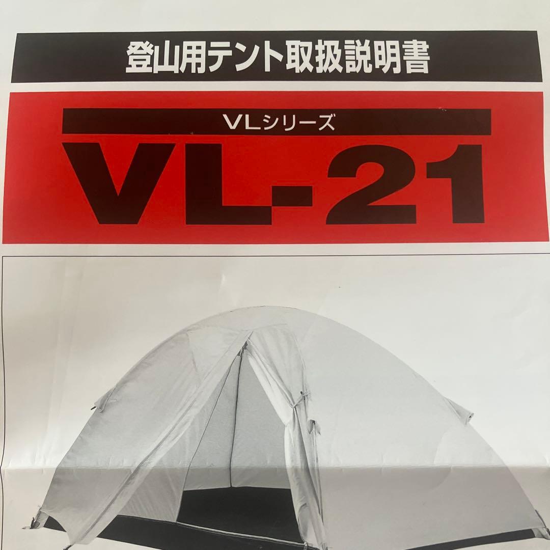 DUNLOP VL-21登山用テント