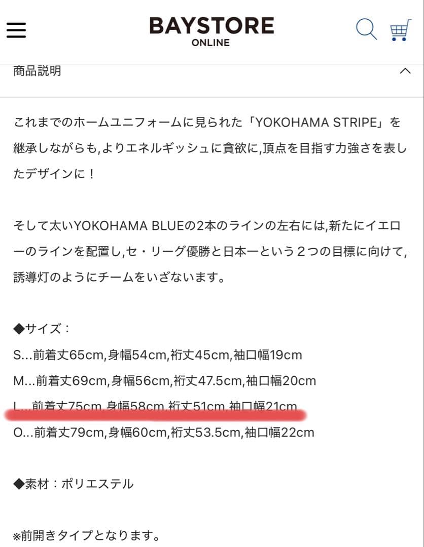 横浜ベイスターズ ハイクオリティー ホーム ユニフォーム 25番 筒香嘉智 L