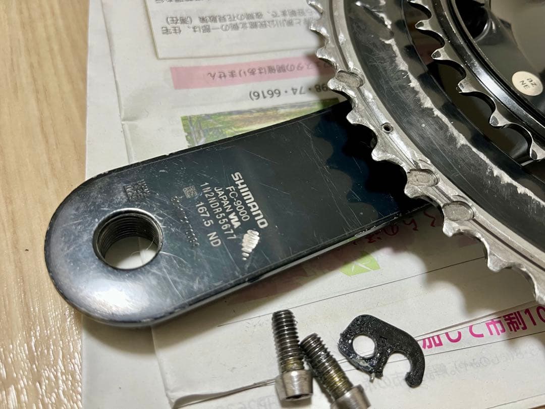 DURA-ACE FC-9000 11s クランク 52-38t 167.5mm