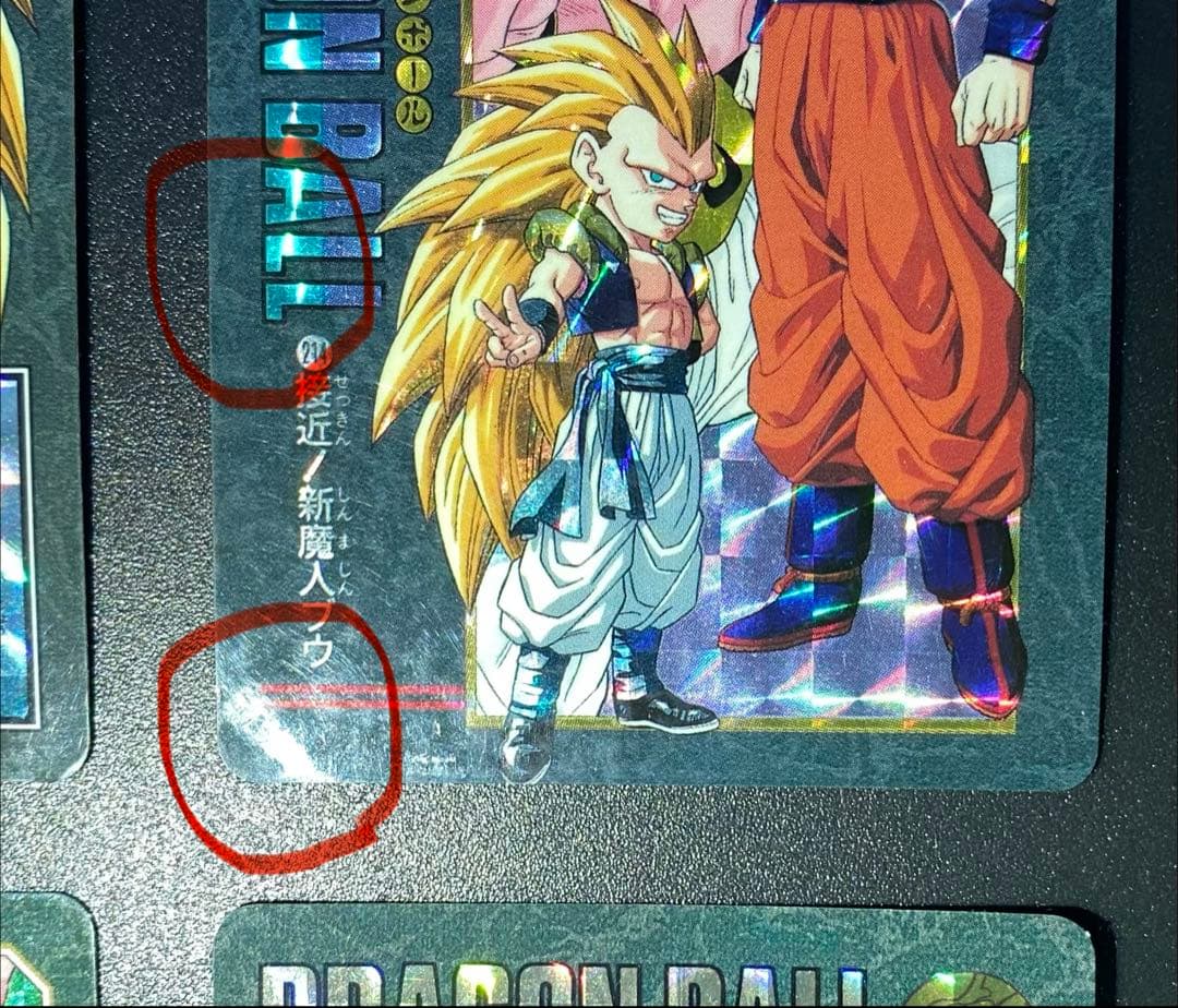 び*く様 ドラゴンボール カードダス ビジュアルアドベンチャー キラ6枚セット