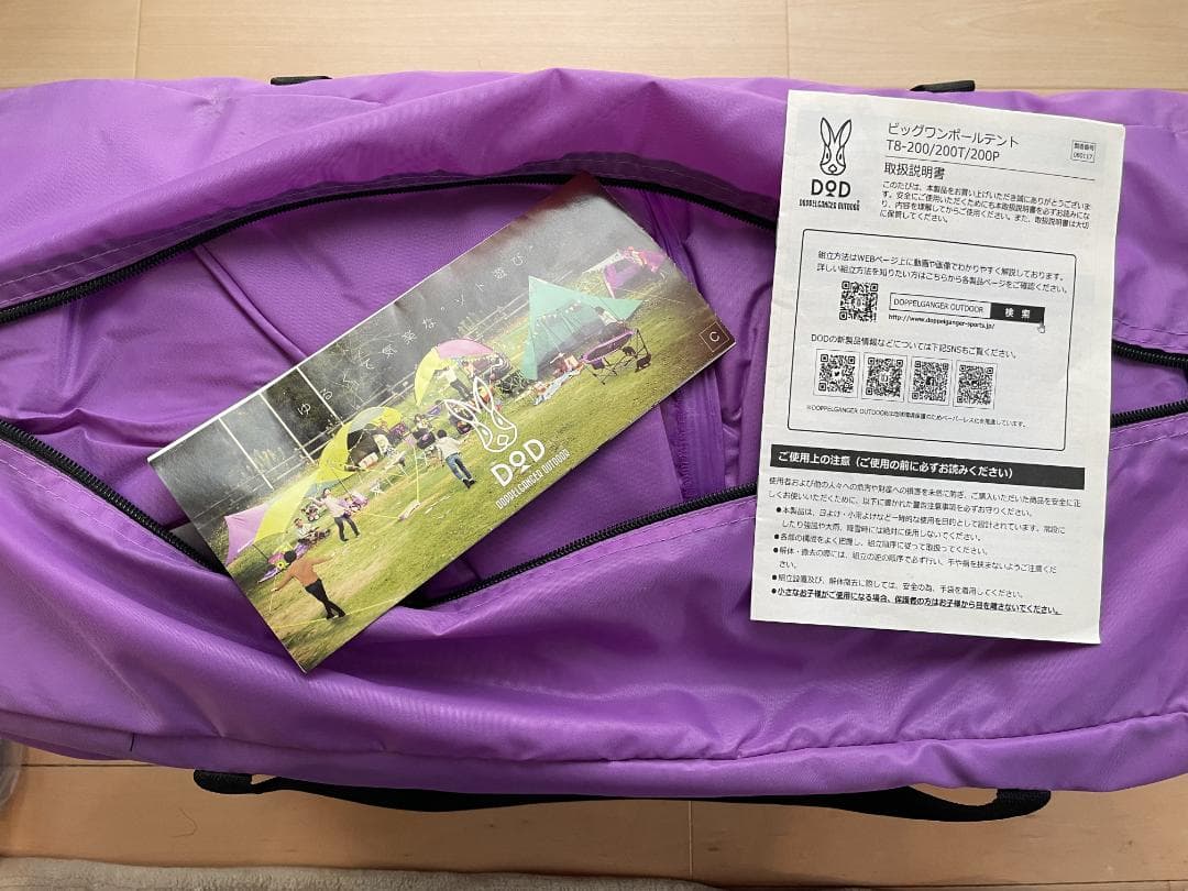 [未使用品] DOD ビッグワンポールテント 8人用 タープスペース付き